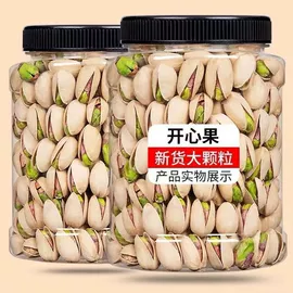 松子;腰果;蔓越莓干