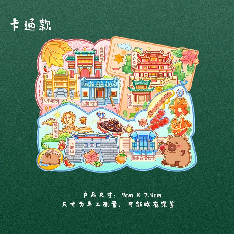 文化的で創造的な都市冷蔵庫マグネットカスタマイズされた創造的な木製金属中国風漫画磁気ステッカー風光明媚な旅行記念ギフト|undefined