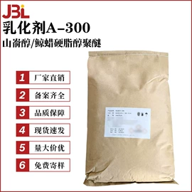 其他生物化工;乳化剂;工业植物提取