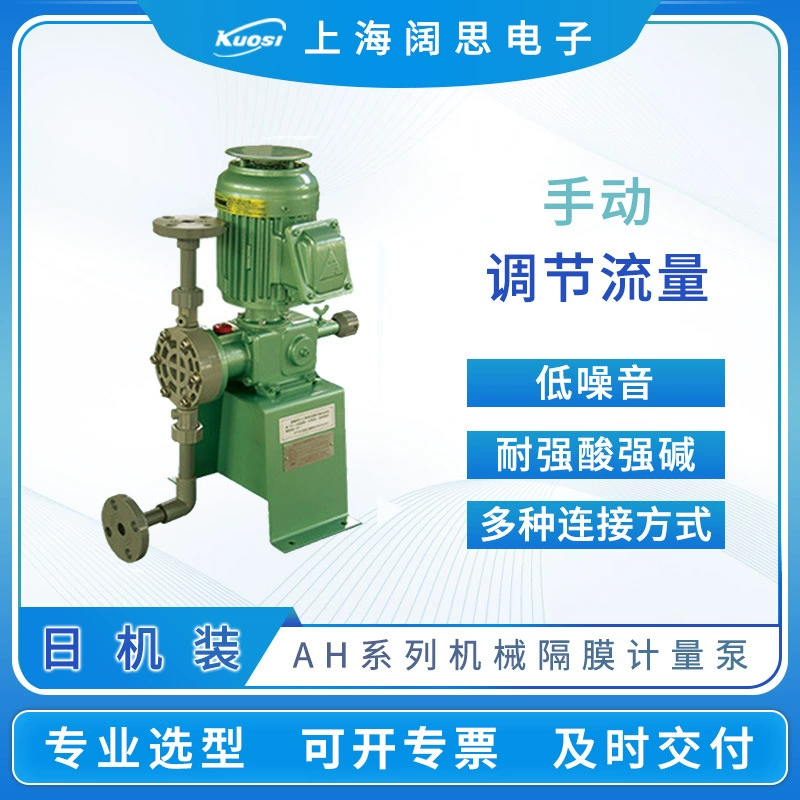 NIKKISO EIKO Япония машинно-установленный механический мембранный дозирующий насос AHA12-PCF-FN водоочистки