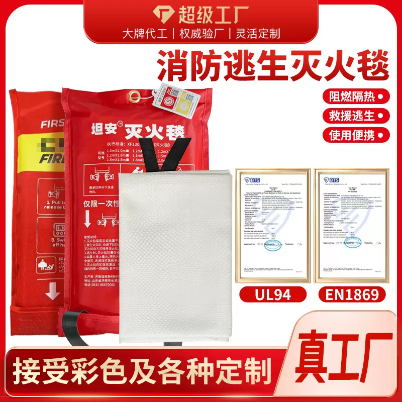 超市热卖灭火毯玻璃纤维加油站酒店火灾逃生阻燃消防防火毯亚马逊