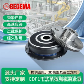 减速/变速机;机械用电动机;电磁离合器