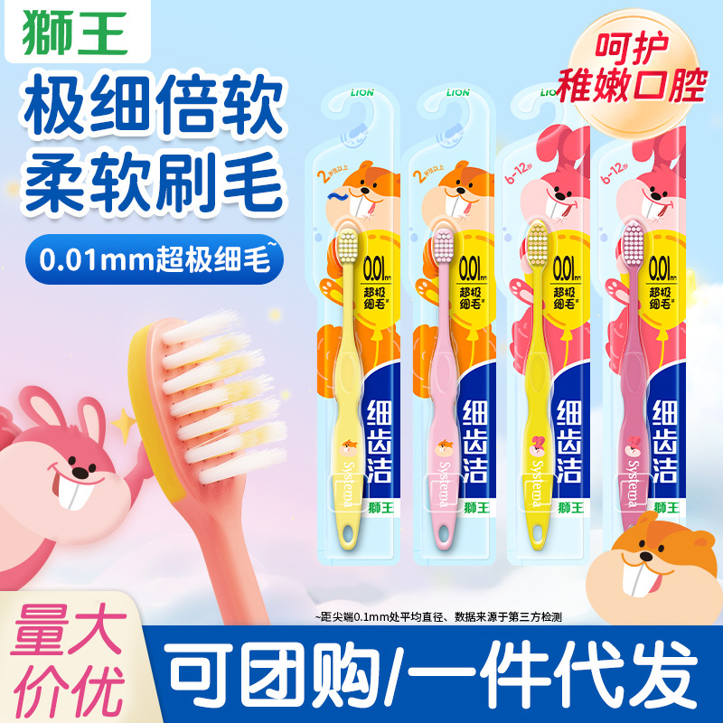 Lion King Kidsren's Toothbrush Fine Soft Bristles Toothbrush 2-6-12 Years Old Male and Female Baby Fine Bristles Toothbrush Cute Cartoon Wholesale Price