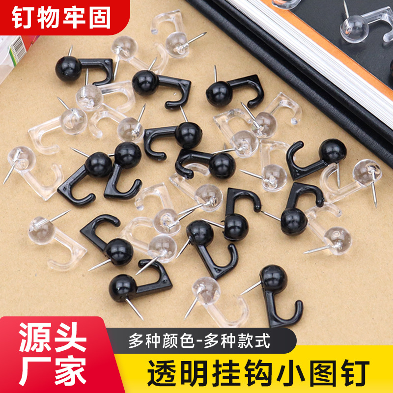 厂家直供创意透明黑色挂钩图钉按钉可爱塑料大头钉工字钉毛毡墙照