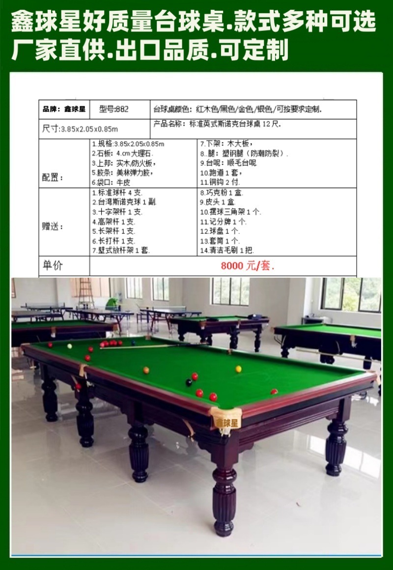 Mesa de billar americana negra 8 mesa de billar comercial china mesa de billar doméstica mayorista mesa de billar doméstica para adultos mesa de billar estándar