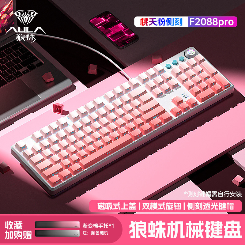 狼蛛F2088pro机械键盘侧刻108键电竞游戏办公台式电脑鼠标套装|undefined