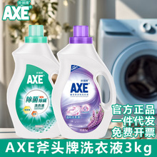 AXE���^��ϴ��Һ�������\޹�²���������ӝ�����ͥ�b3kg