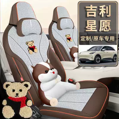 Universal Linen Breathable | Geely Modelə uyğun (Original) oturacaq örtükləri