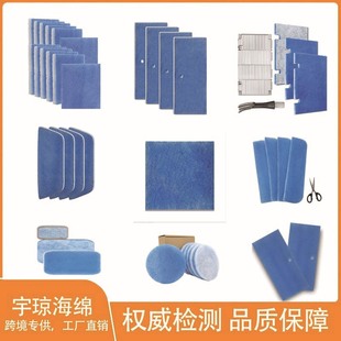 Suitable for American Coleman Mach Rv Ac Rv Air Conditioner Filter Element Blue and White Fiber Cotton Filter Cotton