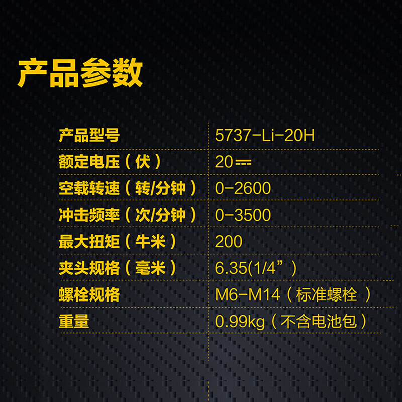 Pequeña fuerza Pequeña fuerza 5737H motor de impulso 20V sin escobillas gran torque destornillador eléctrico de litio eléctrico multifunción recargable