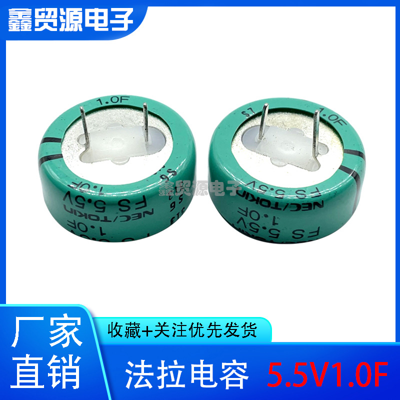 GDCPH日本NEC/TOKIN FS0H105Z法拉电容 FS 5.5V1.0F 超级电容器 5