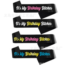 ���ռ玧�pɫ�C��It's my  birthday bitches�玧�Y�x���R���Ɍ�