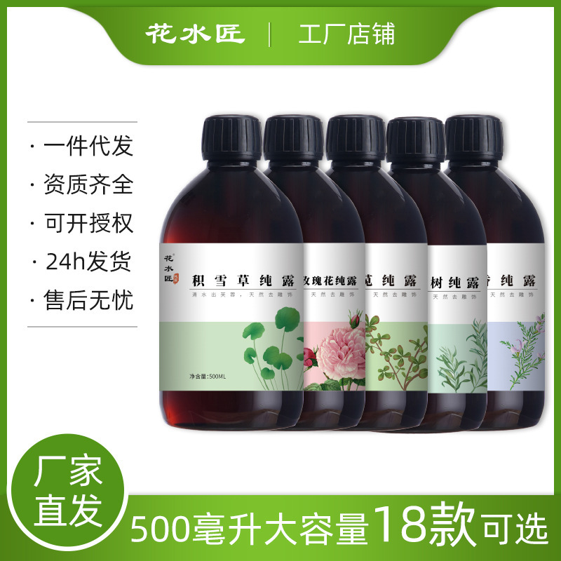 Flower Water Craftsman Rose Hydrosol Centella Asiatica Purslane Tea Tree Hydrosol Toner Manufacturer