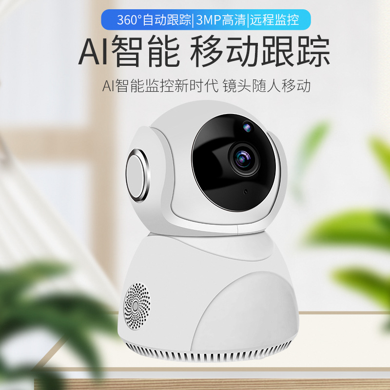 V380小雪人高清300万家用室内WiFi监控摄像远程网络无线摄像头
