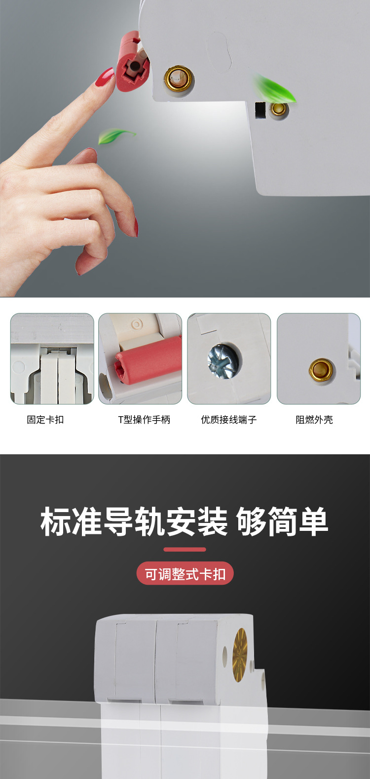 JXB1-63小型断路器_04.jpg