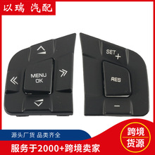 批发LR095537汽车方向盘开关按钮盖LR095540适用于路虎跨境汽配