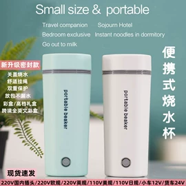 电热水壶;电热杯;酸奶机