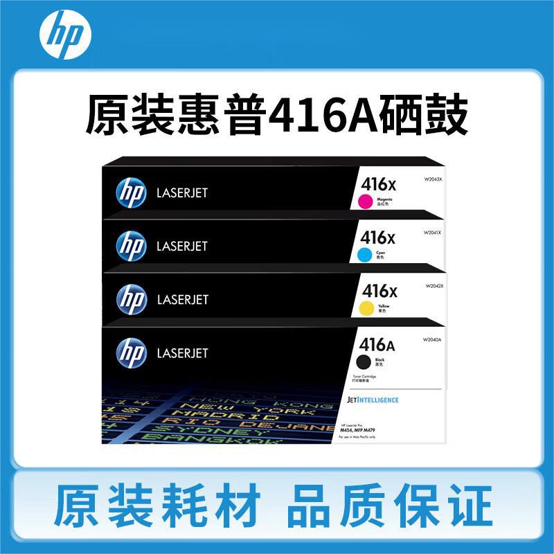 HP HP416A cartucho de tóner original M479fdw 479dw M454dw 454dn 454nw cartucho de imprenta