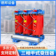 干式变压器三相电力变压器600KVA全铜全铝400KW大功率隔离变压器