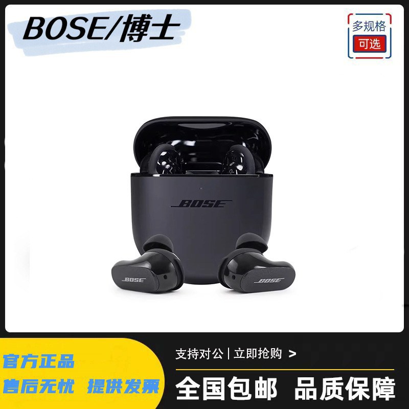 Bose Quietcomfort Earbuds Ii Noise Canceling Earbuds Shark Second Generation Wireless Doctor Bluetooth Headphones