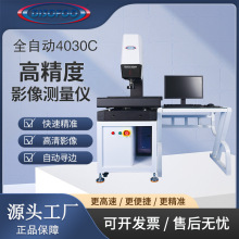 DISOFOO二次元手动影像测量仪高精度全自动影像仪光学投影仪轮廓
