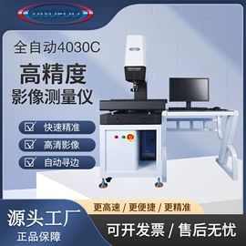 纺织用仪器;测定仪;硬度计