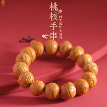 正宗野生山桃核手串祈福防惊吓天然桃核配件正圆精品小把件厂家