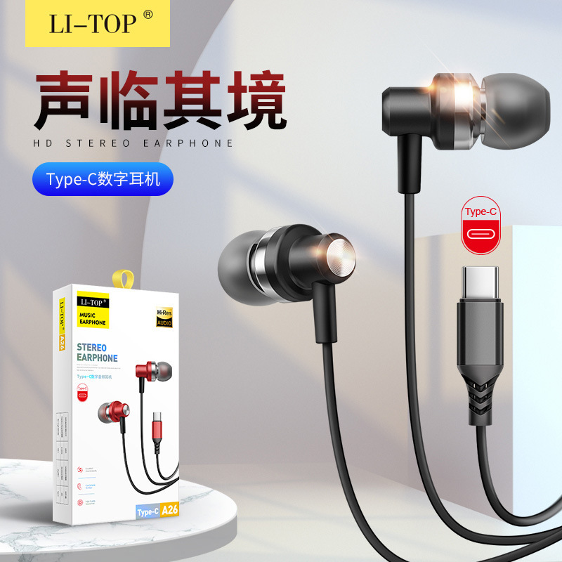 Rio Tinto in-ear all-metal copper ring speaker digital decoding Type-C wired song call headset factory direct sales