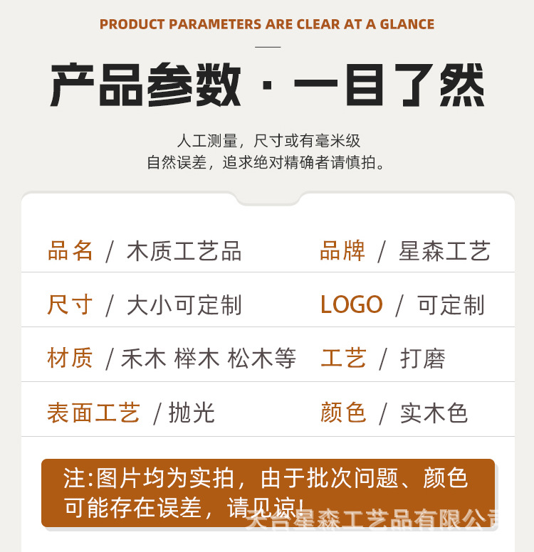 1217木头详情页_03.jpg