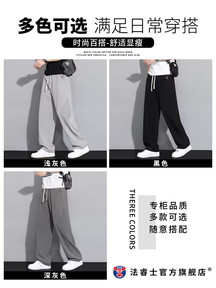 冰丝弯刀裤男士夏季薄款运动男裤速干防晒夏裤宽松直筒休闲长裤子