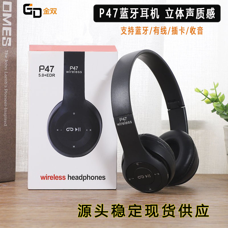 跨境专供头戴式牙耳机P47可折叠立体声插卡游戏运动无线蓝牙耳机