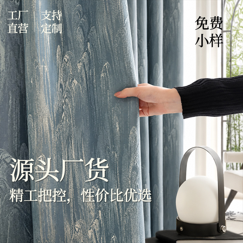 【Low Price! It's All about Authenticity!】Landscape-Themed Chinese-Style Curtains, Chinese-Style Jacquard, New Chinese-Style High-Precision Curtains 【Low Price! It's All about Authenticity!】Landscape-Themed Chinese-Style Curtains, Chinese-Style Jacquard, New Chinese-Style High-Precision Curtains
