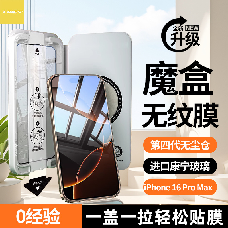 Suitable for Iqoo15 Dust-Free Warehouse Tempered Film 13 Mobile Phone Second Sticker Protection Ultrasonic Unlocking High-Definition Book Box Delivery