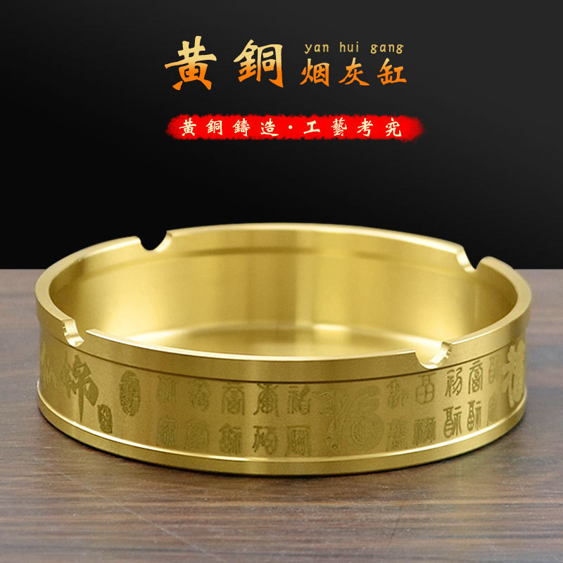 黄铜烟灰缸家用客厅酒店茶桌茶几摆件老板办公室桌用高端铜制灰缸