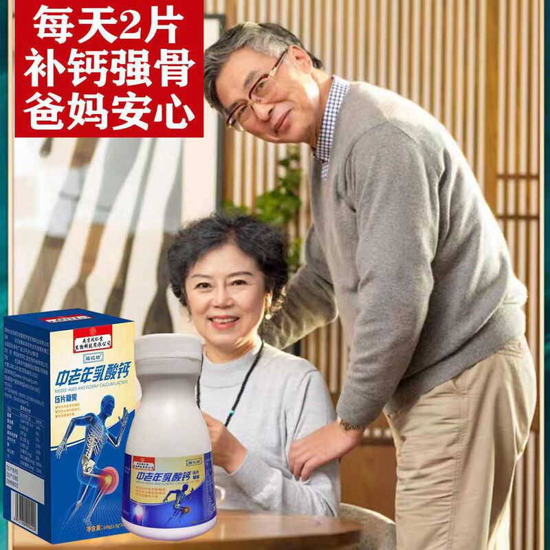南京同仁堂中高年乳酸カルシウム打錠キャンディー咀嚼食用片/箱|undefined
