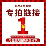 快递费 物流运费 运费补拍链接专拍 666