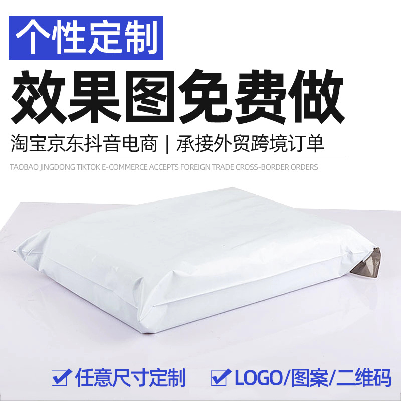 白い厚手の速達袋は大量に卸売りします。