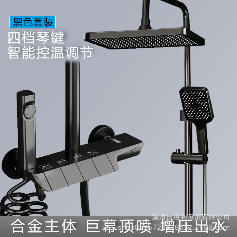 全铜淋浴花洒套装黑灰数显恒温淋浴家用花洒全套一整套增压喷洒头|undefined