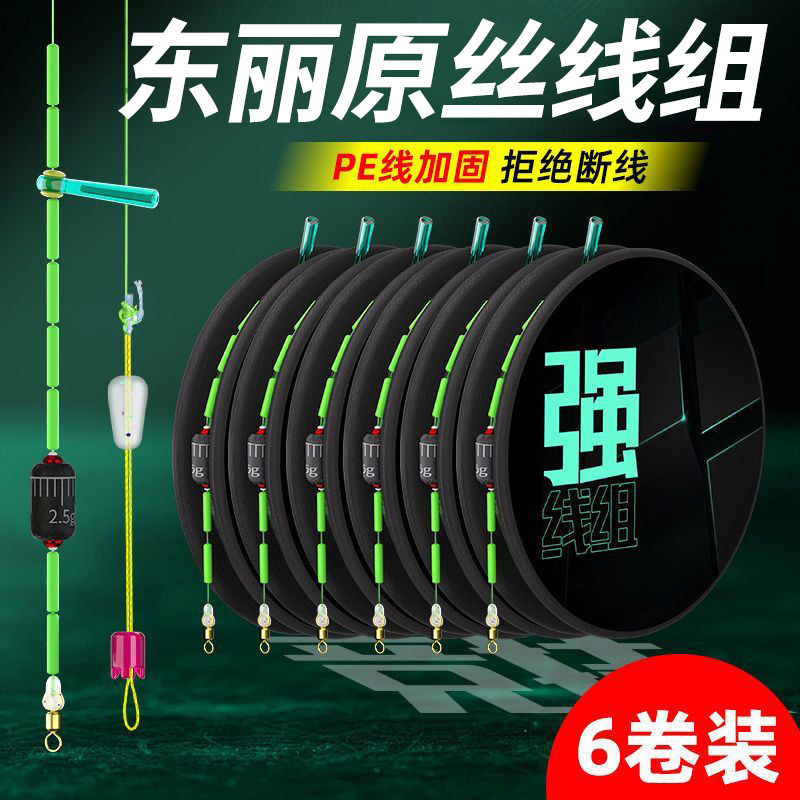 Reinforced competition mainline complete set of fishing lines, authentic mainline for Taiwan-style fishing, fishing line set for large fish with super strong tensile strength