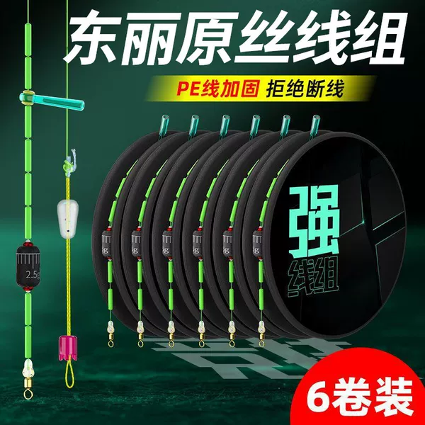 Reinforced competition mainline complete set of fishing lines, authentic mainline for Taiwan-style fishing, fishing line set for large fish with super strong tensile strength