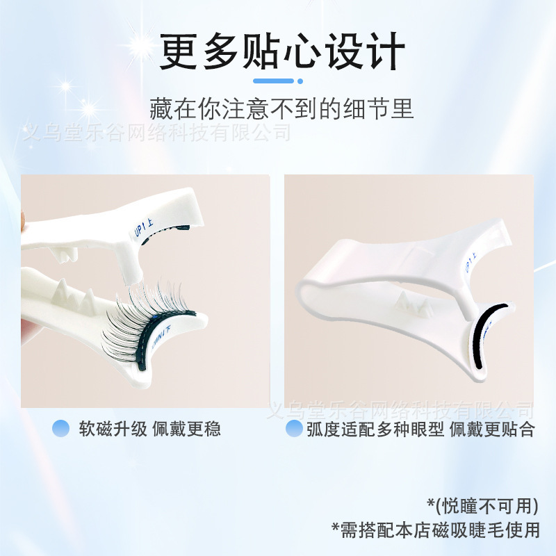 新型の磁気吸収まつげクリップ小悪魔磁気吸収偽まつげ補助器は目の郭の小型携帯まつげクリップにフィットします。|undefined