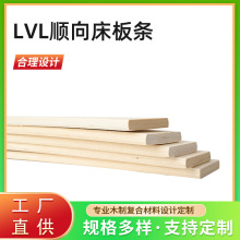 东莞LVL顺向床板定制 防潮排骨架桦木板材 实木门口多层木板条厂