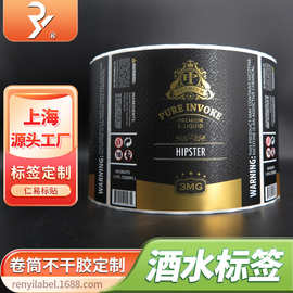 红酒白酒不干胶贴标签印刷特种瓶贴烫金UV磨沙浮雕凹凸酒标牌挂卡