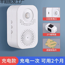 门口欢迎光临感应器进铺超市进店迎宾门铃防控语音提示器录音