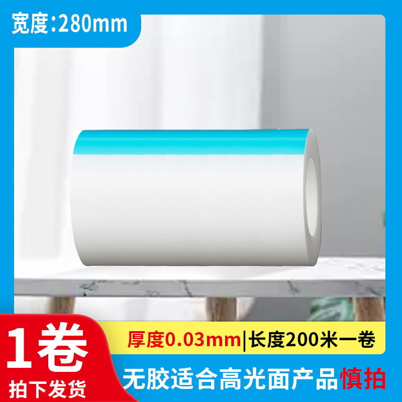 ハイライト射出成形品静電保護膜光学レンズガラス製品フィルムPE静電膜糊なし透明膜|undefined
