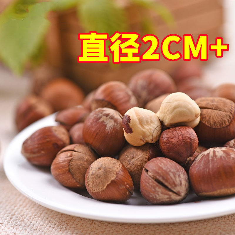 特产零食新货开口大榛子熟薄皮原味东北坚果200g/500g批发代发|ru