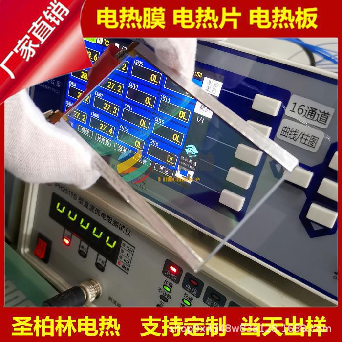 电加热玻璃时尚潮人 厂家直销夹胶玻璃双钢化防爆耐高温钢化加