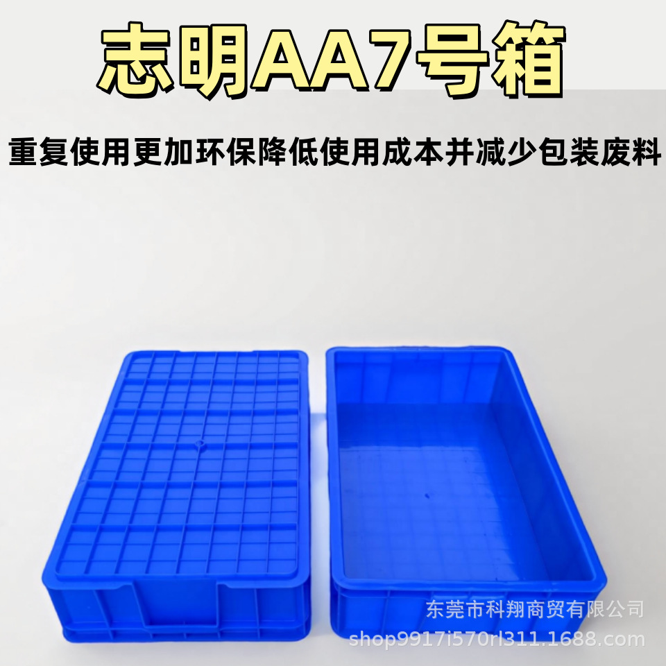 周转箱塑料盒子长方形零件螺丝仓库配件收纳盒五金胶箱