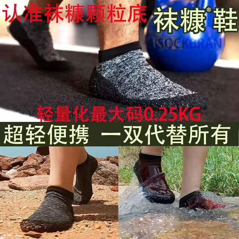 Мужские и женские многофункциональные легкие носки, обувь для отслеживания, уличные носки, пляжная обувь, обувь для плавания, обувь для йоги, обувь для босых ног