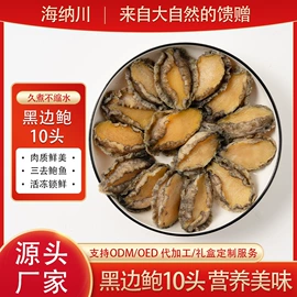 贝类;鲜活水产;鱼类